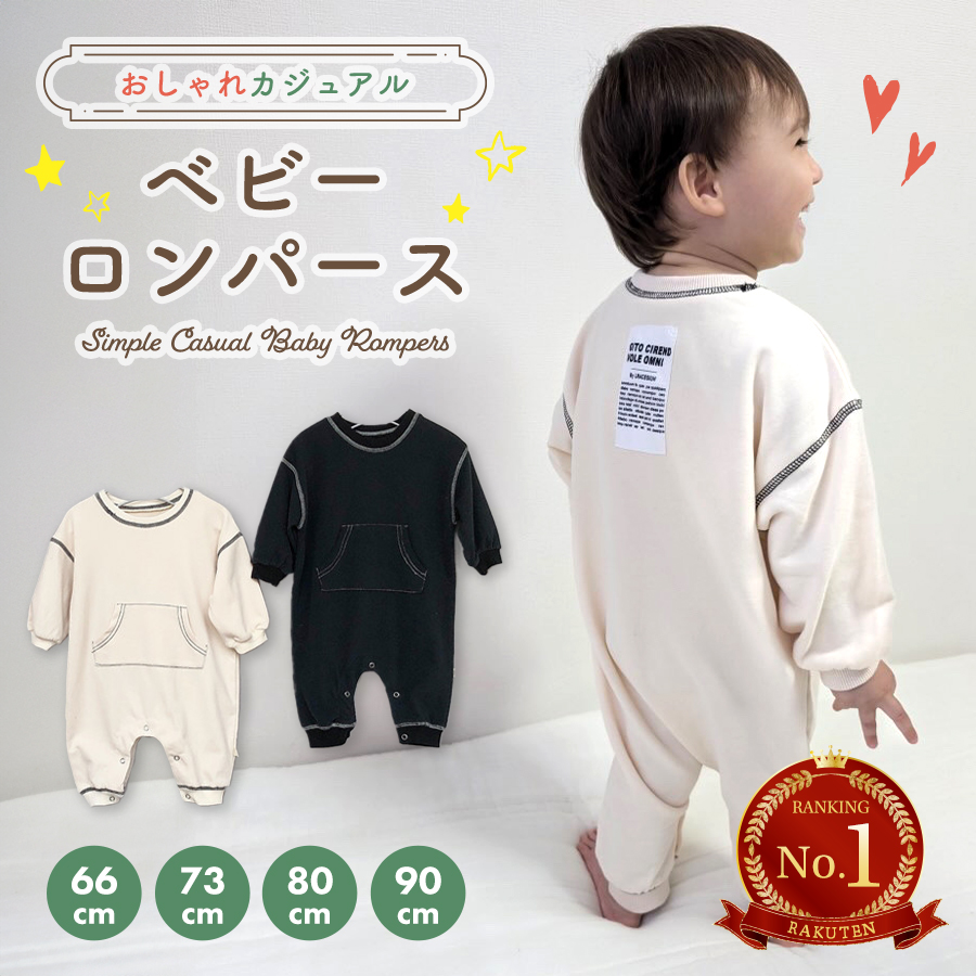 ロンパース 男の子 女の子 ベビー 長袖 冬 66 70 80 90 子供服