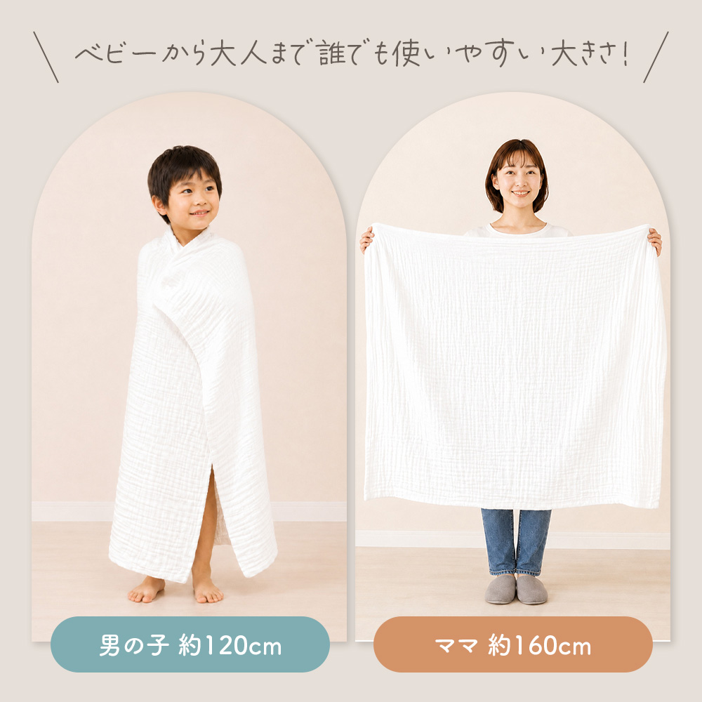 ベビー ベビーバスタオル 6重ガーゼ 105×105cm 綿100% おくるみ