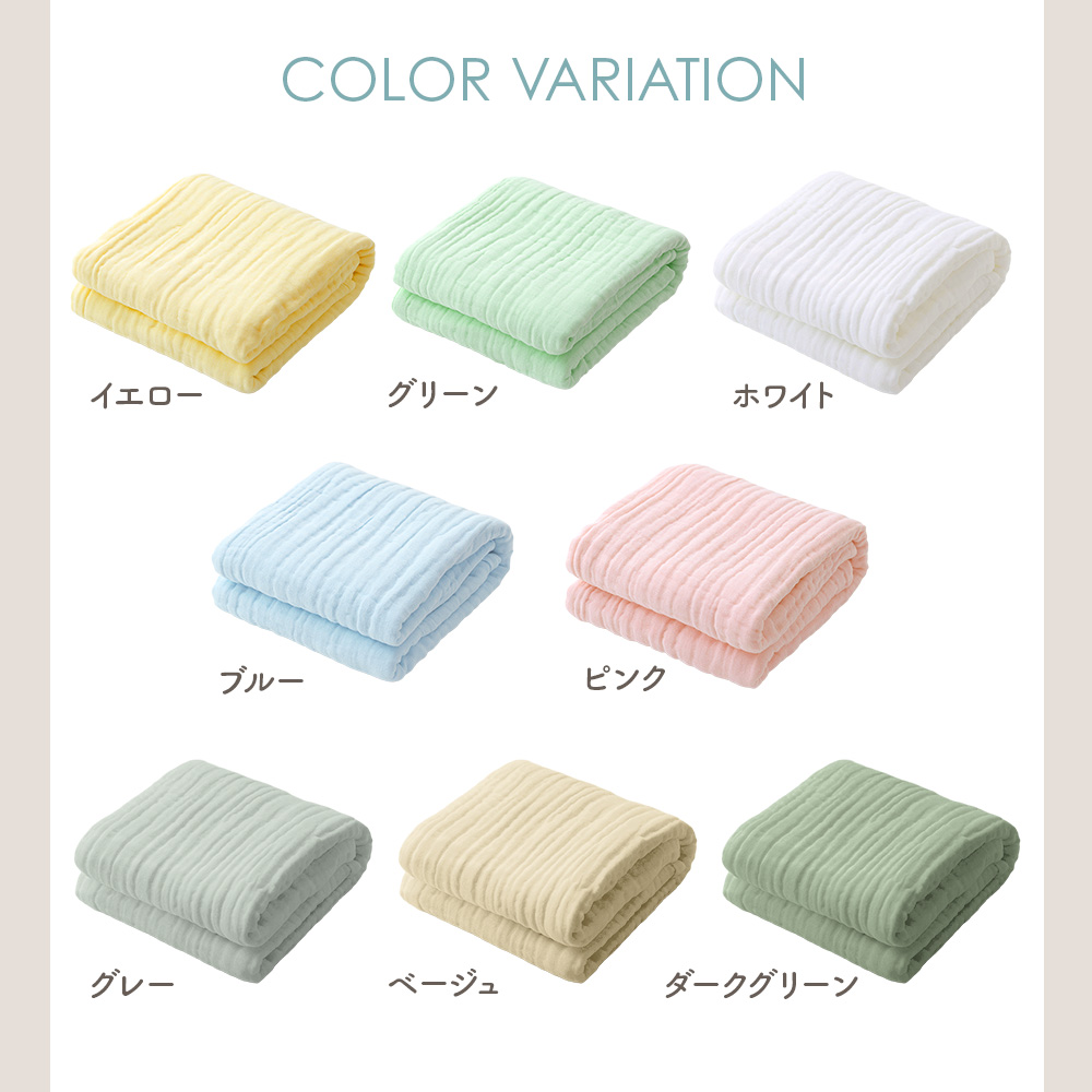 ベビー ベビーバスタオル 6重ガーゼ 105×105cm 綿100% おくるみ