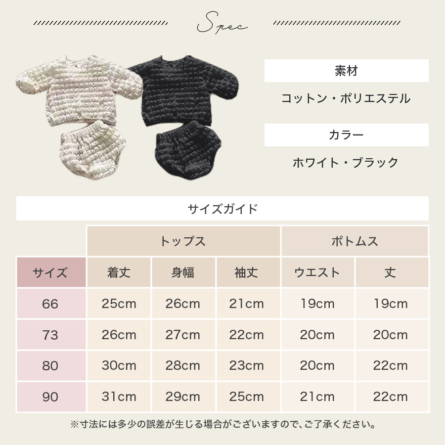 2点セット セットアップ ベビー 上下セット ポップコーン ポップコーン