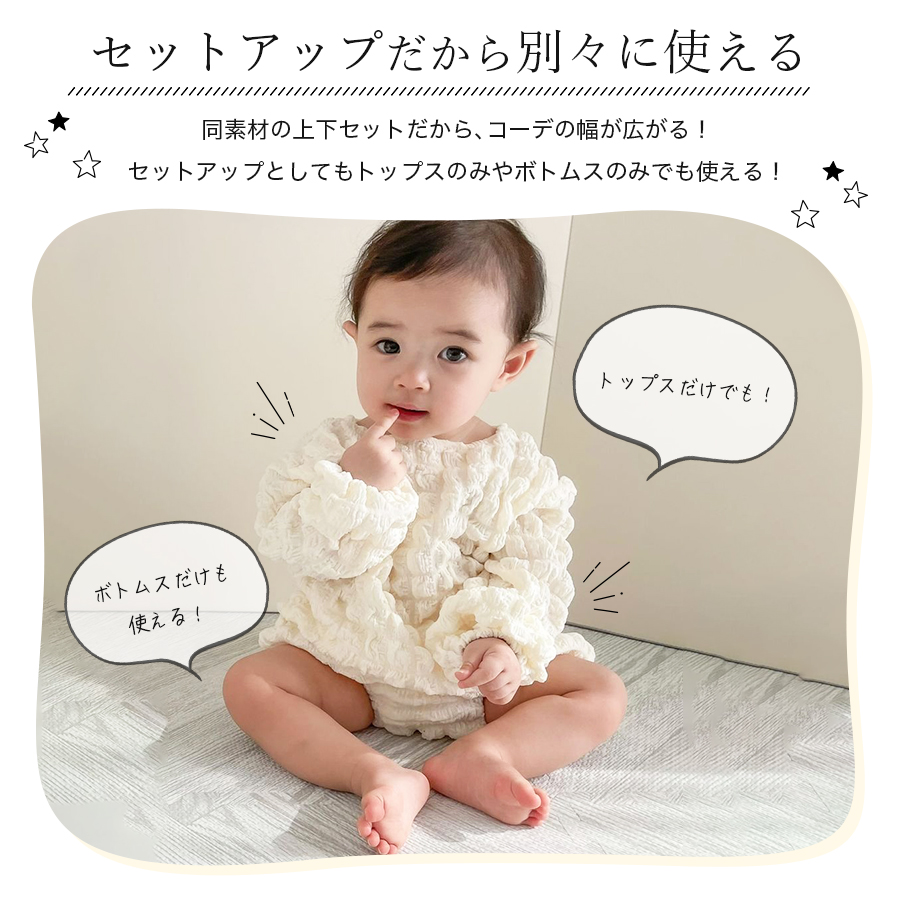 2点セット セットアップ ベビー 上下セット ポップコーン ポップコーン