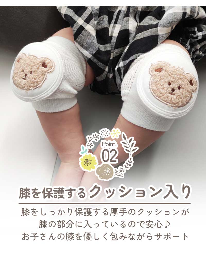ベビー 膝パッド 赤ちゃん ニーパッド 膝あて 膝当て ひざあて