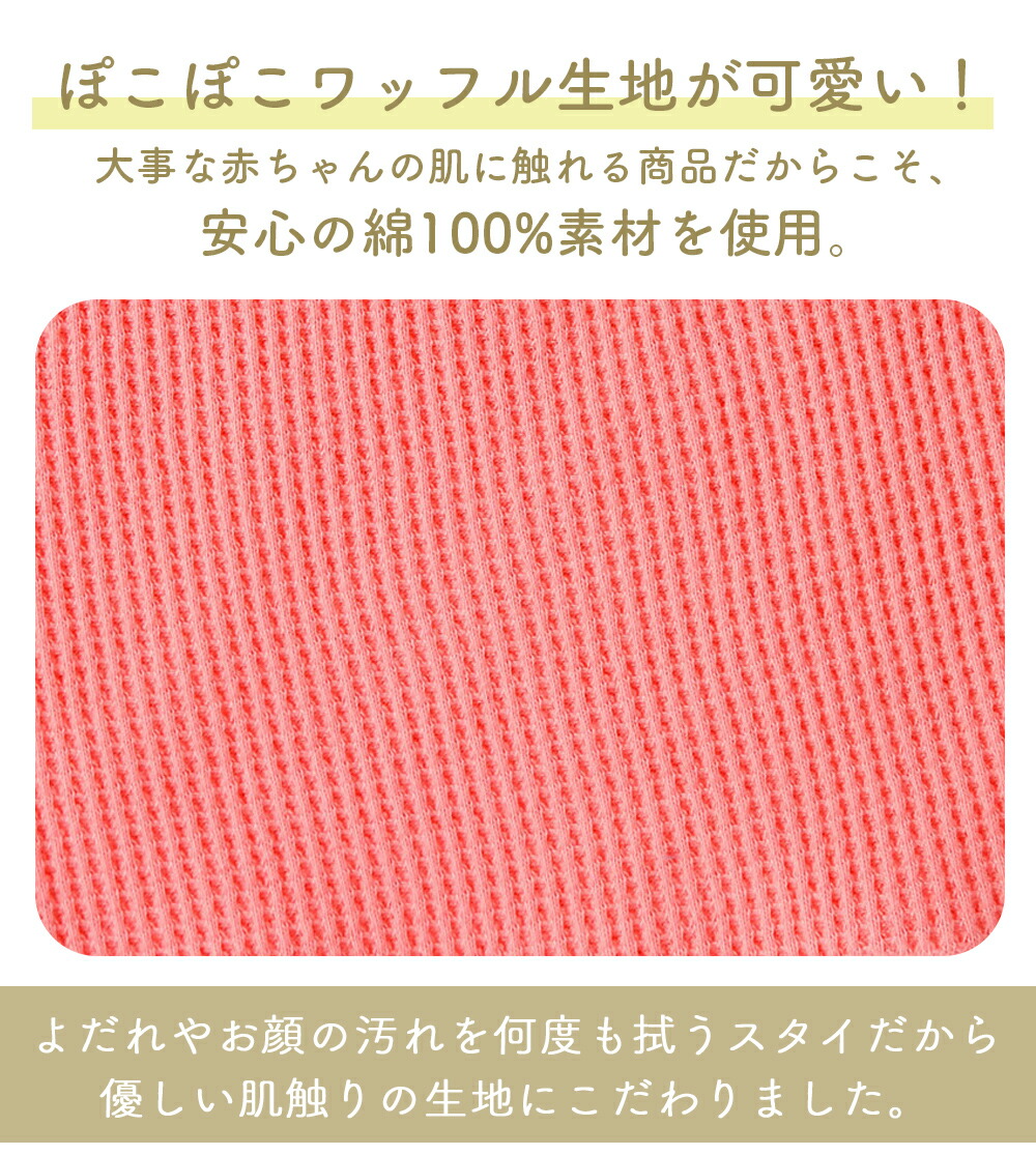 スタイ セット 3枚 ワッフル 360 無地 よだれかけ よだれカバー お食事