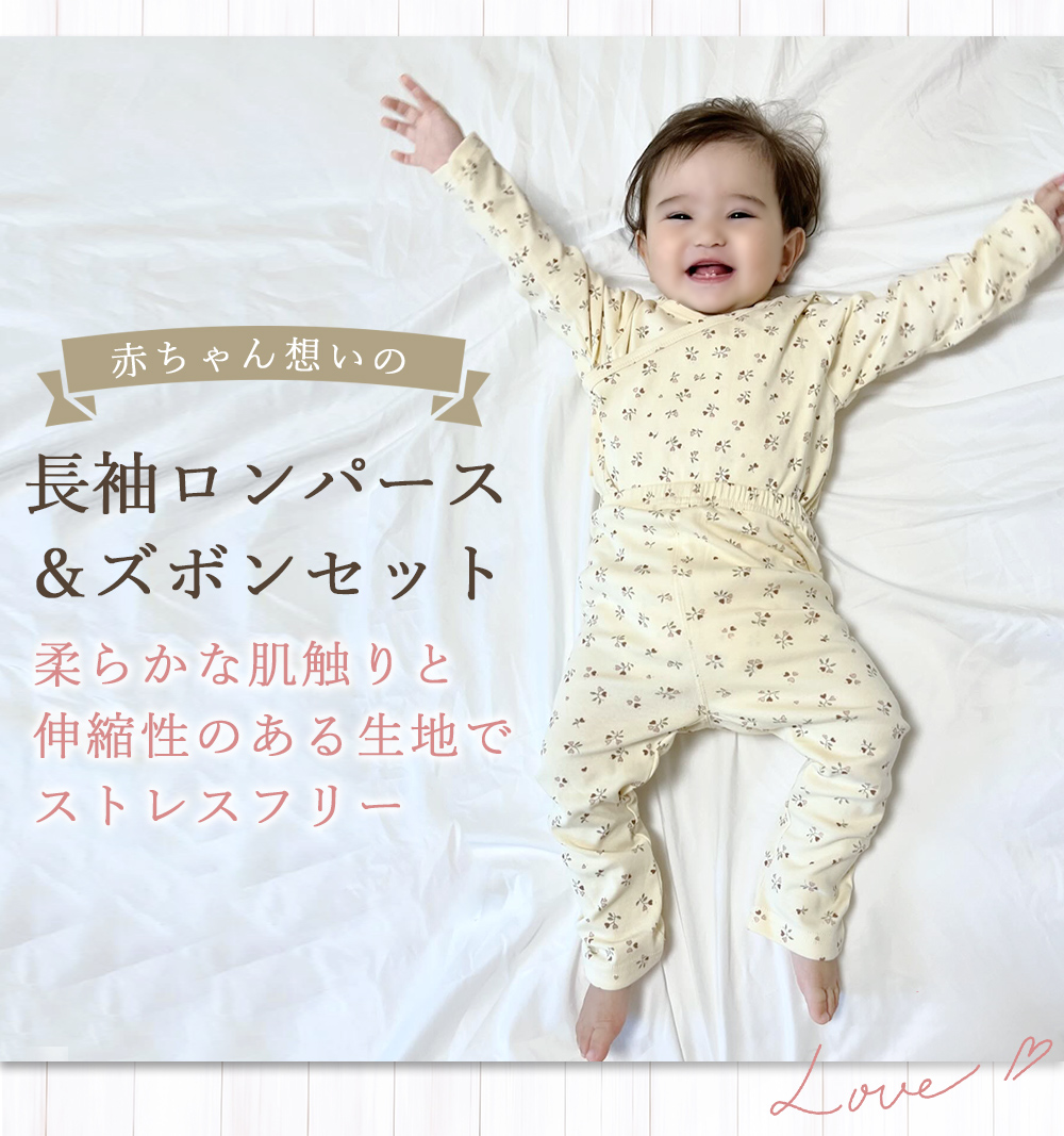 ロンパース ベビー 長袖 2点セット ズボン カジュアル ベビー服 子供服