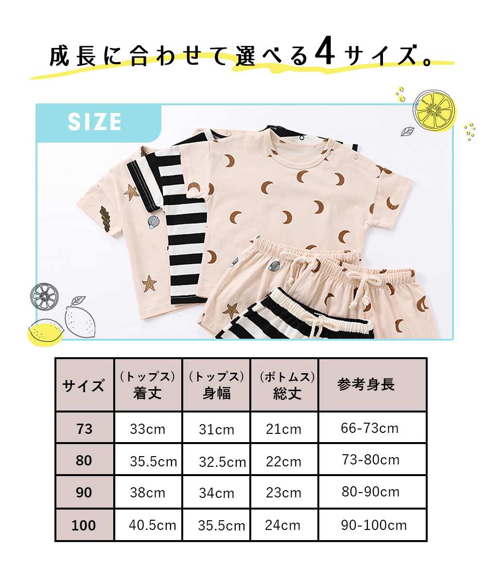 ベビー セットアップ 半袖 上下セット ベビー服 女の子 男の子