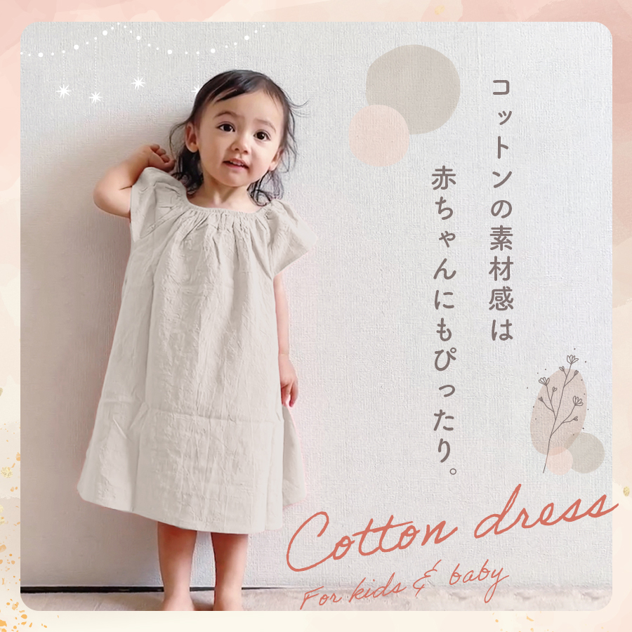 Rio　BABY TRIANA 1-2y　セット　バースデー衣装 新着商品のカテゴリページ|『RIO ONLINE STORE(リオオンライン