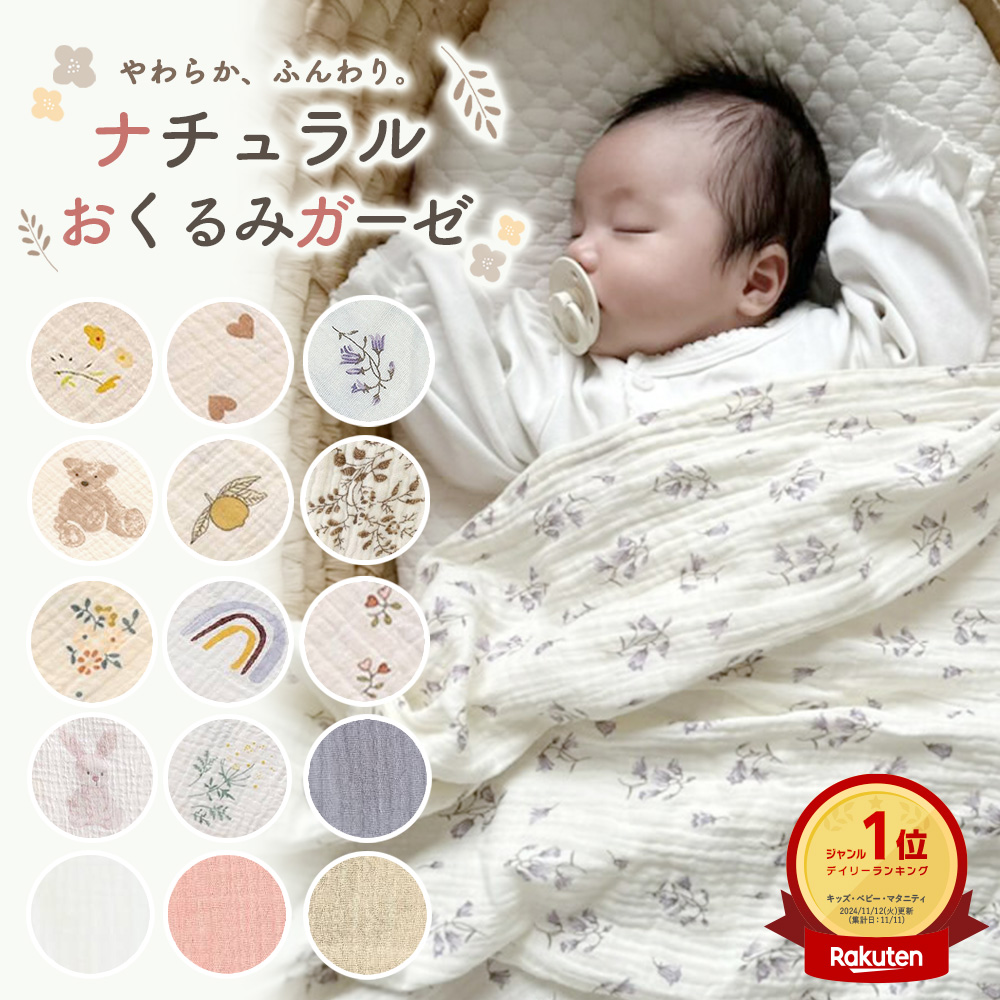 おくるみ ガーゼ 冬 新生児 ガーゼおくるみ 赤ちゃん ベビー 退院 おくるみ ガーゼ 冬 新生児 ガーゼおくるみ 赤ちゃん ベビー 退院