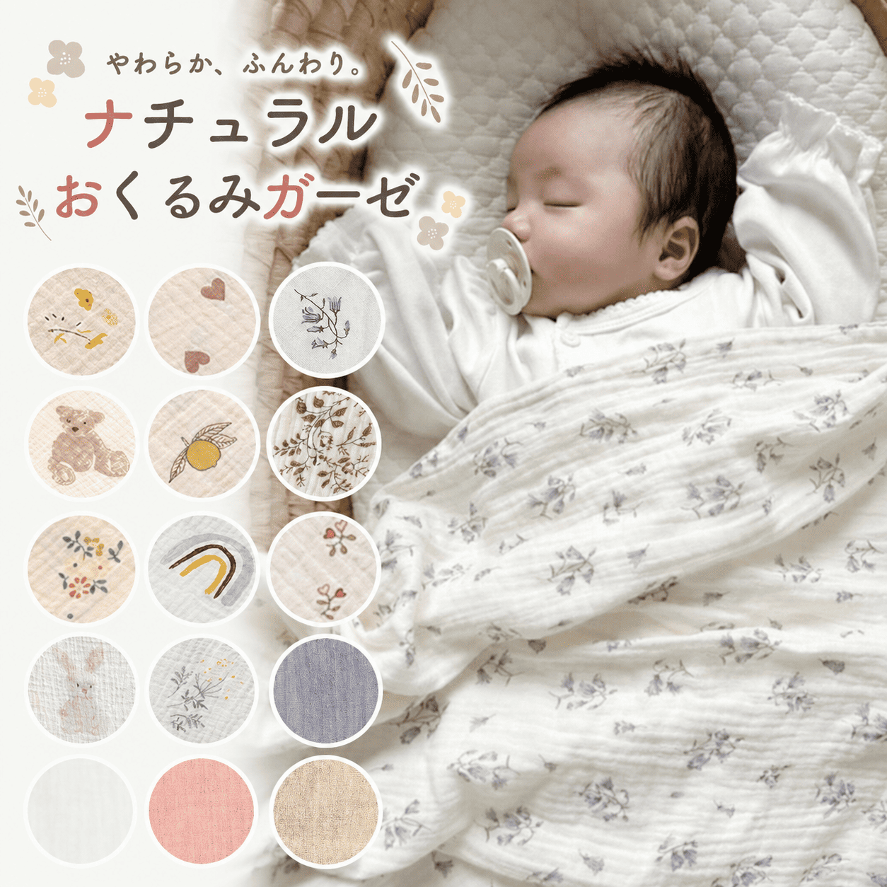 おくるみ ガーゼ 2重ガーゼ 綿100% 大判100×100cm 新生児 ベビー 退院