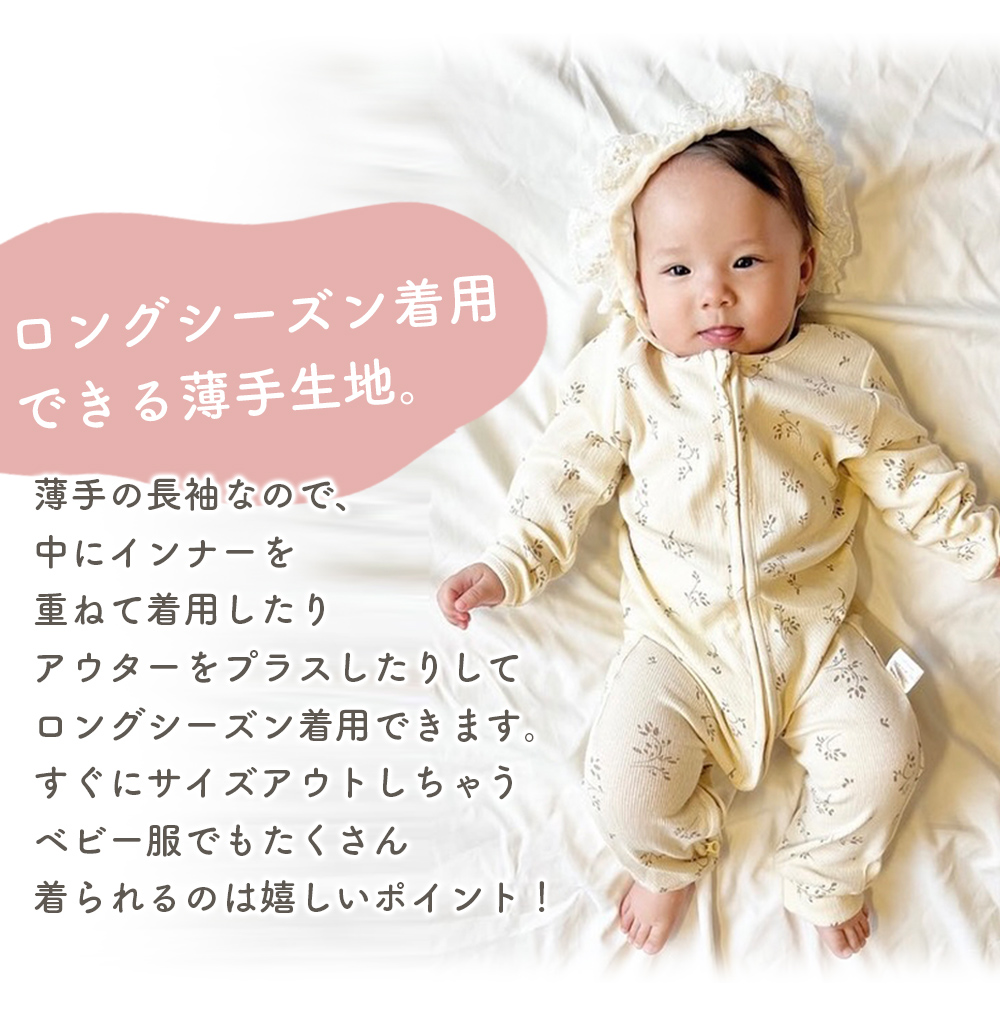 ベビー服 ロンパース 長袖 秋 冬 男の子 女の子 前開き ベビー 