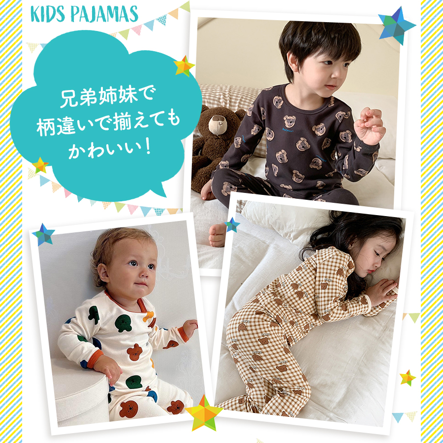 パジャマ キッズ 長袖 男の子 女の子 上下セット 綿 子供