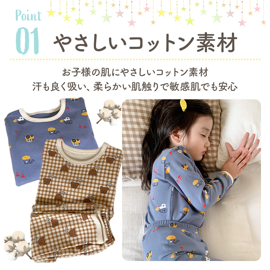 パジャマ キッズ 長袖 男の子 女の子 上下セット 綿 子供