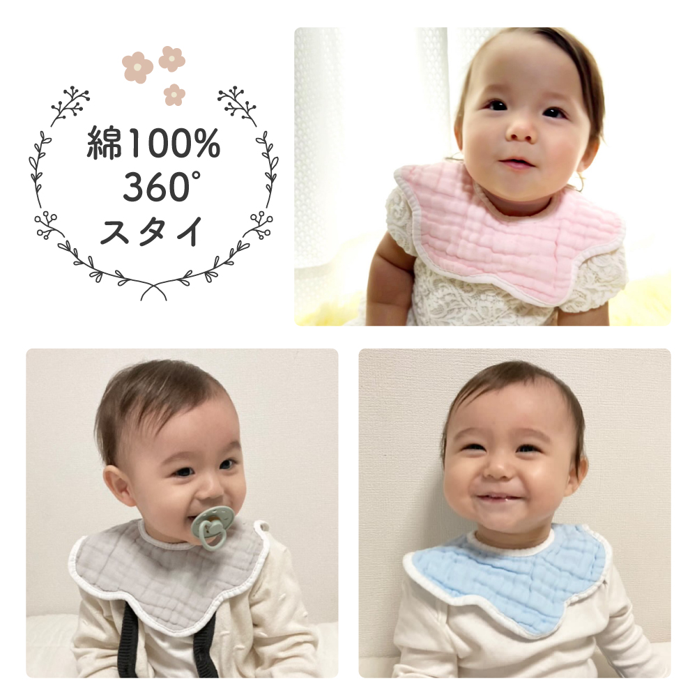 スタイ セット 男の子 女の子 5枚 よだれかけ スタイセット お食事