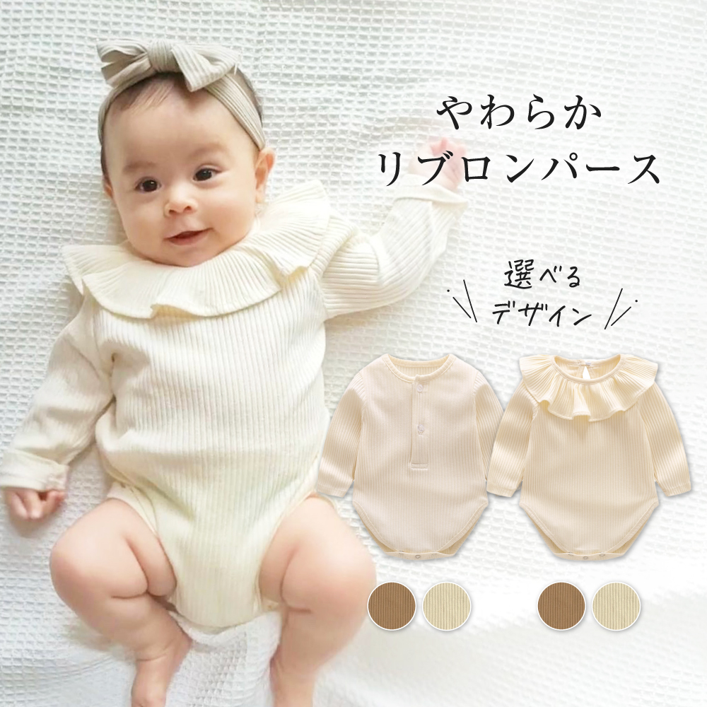 ベビー ロンパース 長袖 男の子 女の子 60 70 80 90 新生児 赤ちゃん 
