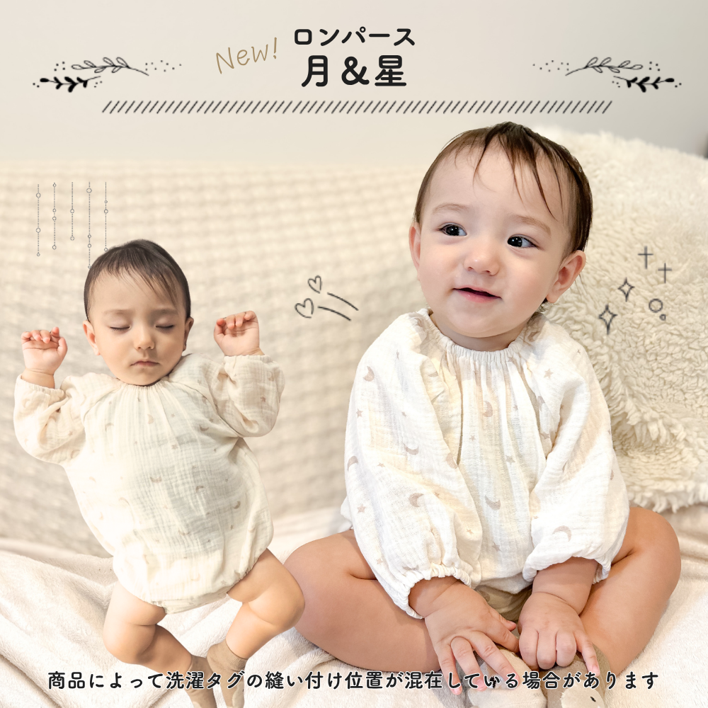 ベビー ロンパース 長袖 コットン100 新生児 赤ちゃん ベビー服 春 秋