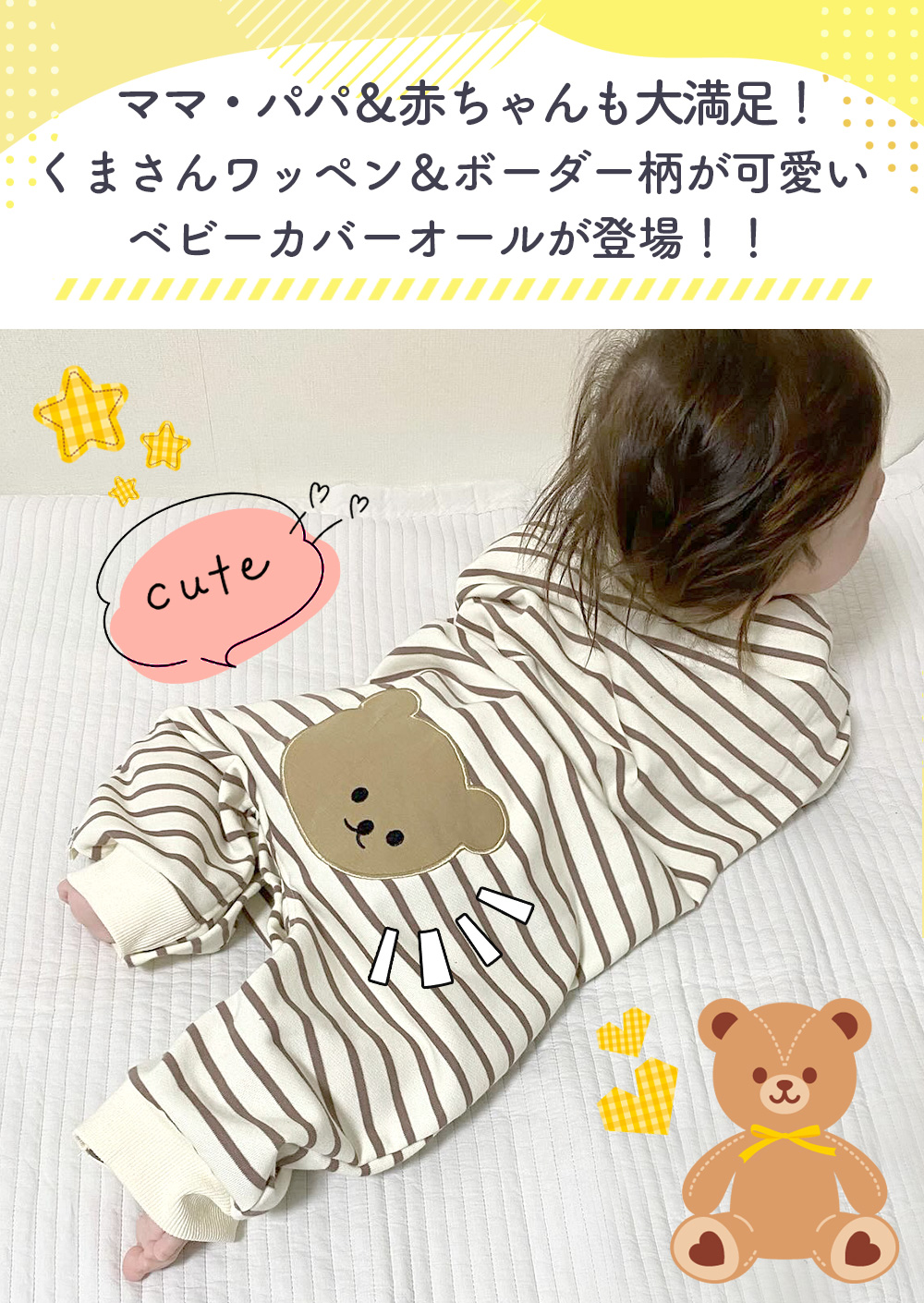 ロンパース 長袖 秋 冬 男の子 女の子 おしりくま くま ボーダー