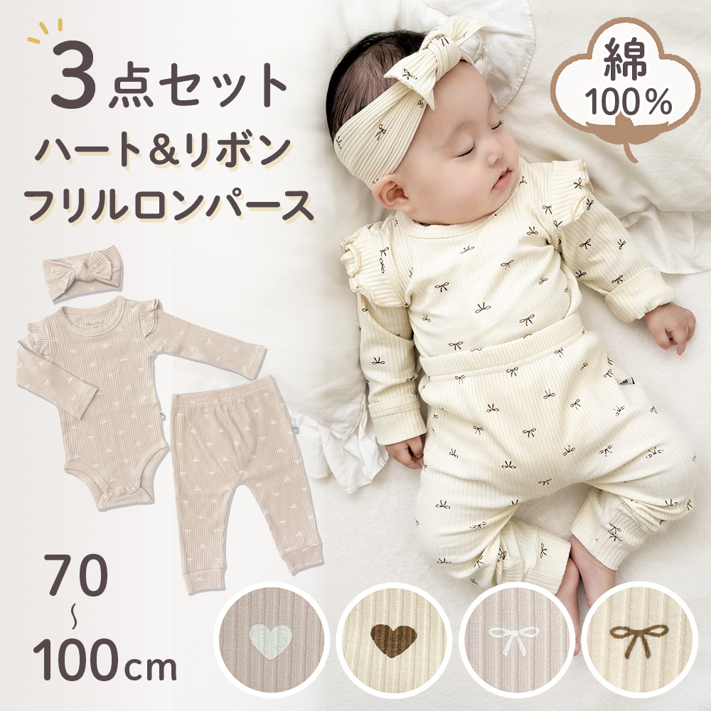 ベビー服 familiar セット 車 長袖 長ズボン 靴下 ロンパース 女の子 3点セット 長袖 セット ベビー ベビー服 新生児
