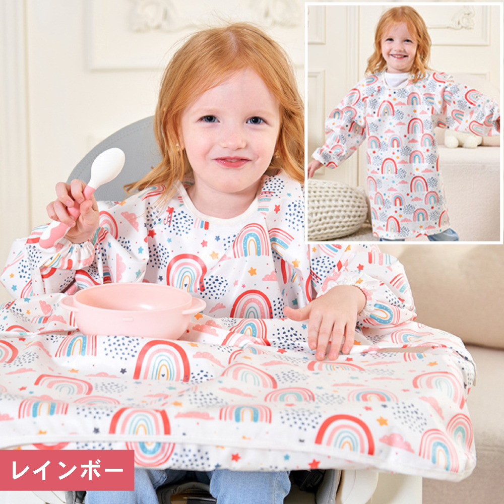 お食事エプロン 長袖 テーブルクロス一体型 食事用エプロン 子ども