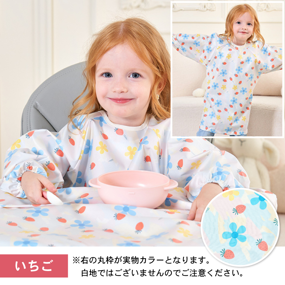 お食事エプロン 長袖 テーブルクロス一体型 食事用エプロン 子ども