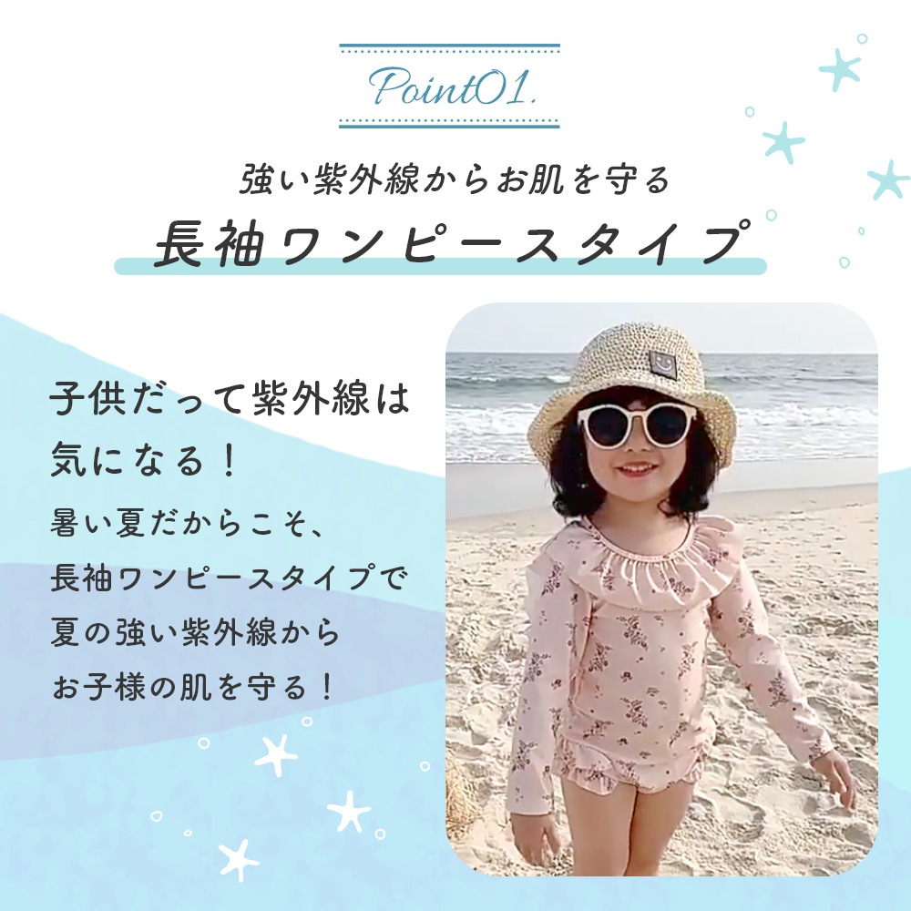 キッズ 水着 女の子 セパレート ワンピース セット ベビー 子供水着 