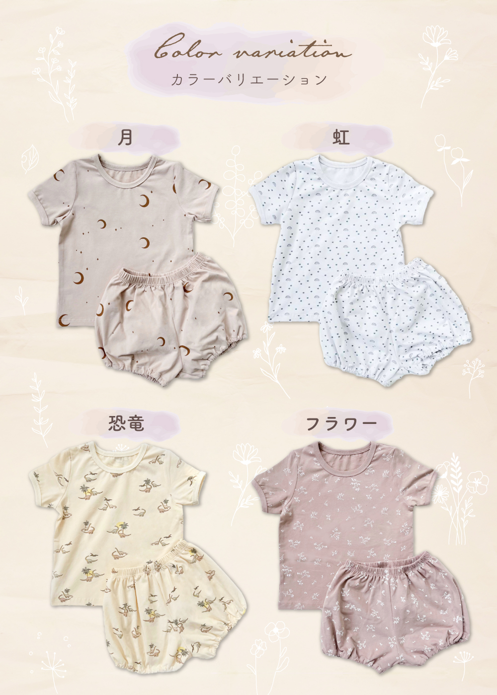 グランド牧場 セレクトセール ベビー 半袖 パジャマ キッズ キッズパジャマ 女の子 男の子 ベビー