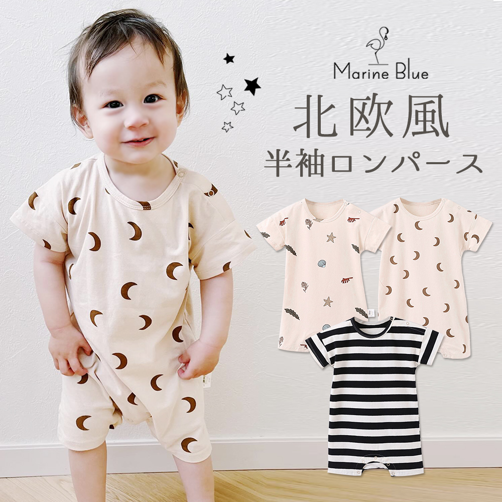 ロンパース 半袖 ベビー ベビー服 赤ちゃん シンプル 子供服 子ども