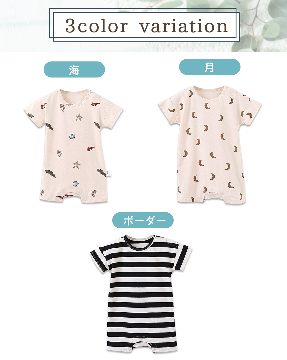 ロンパース 半袖 ベビー ベビー服 赤ちゃん シンプル 子供服 子ども