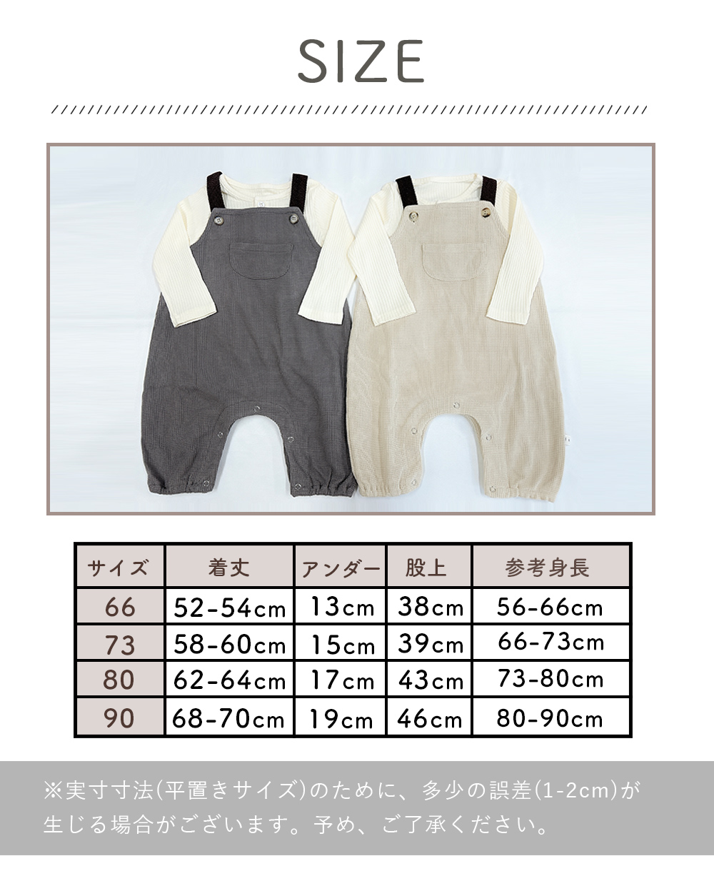 ベビー服 オーバーオール ロンパース サロペット ワッフル ベビー 