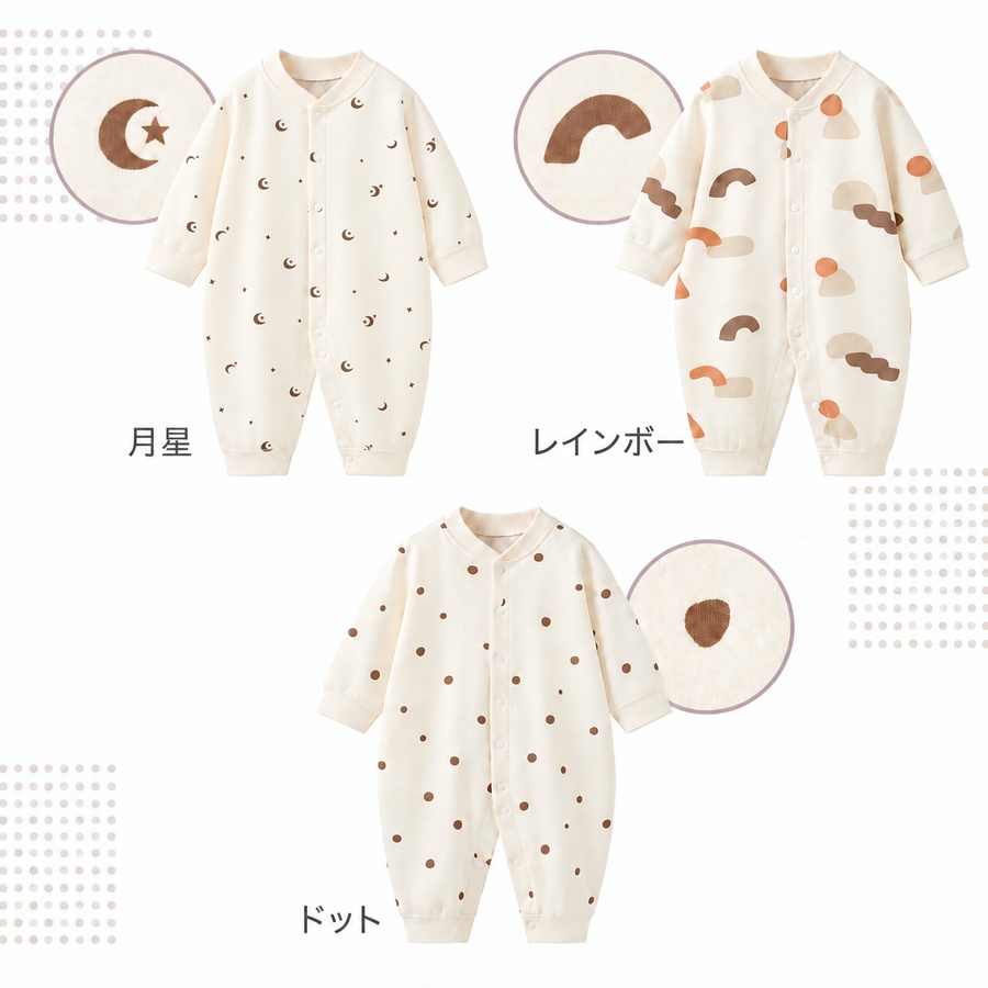 ベビー服 ロンパース カバーオール 長袖 前開き 赤ちゃん 新生児