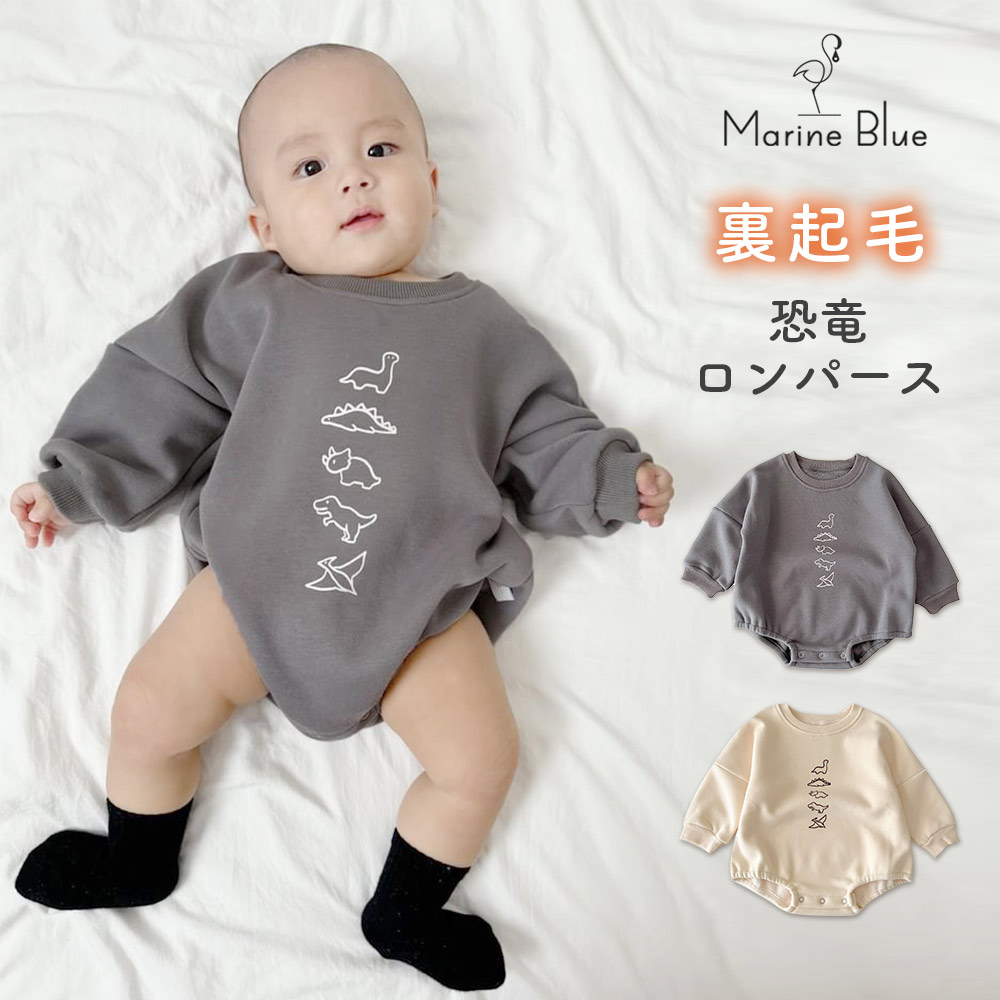 ロンパース 長袖 冬 秋 新生児 赤ちゃん 男の子 恐竜 ベビー ベビー服