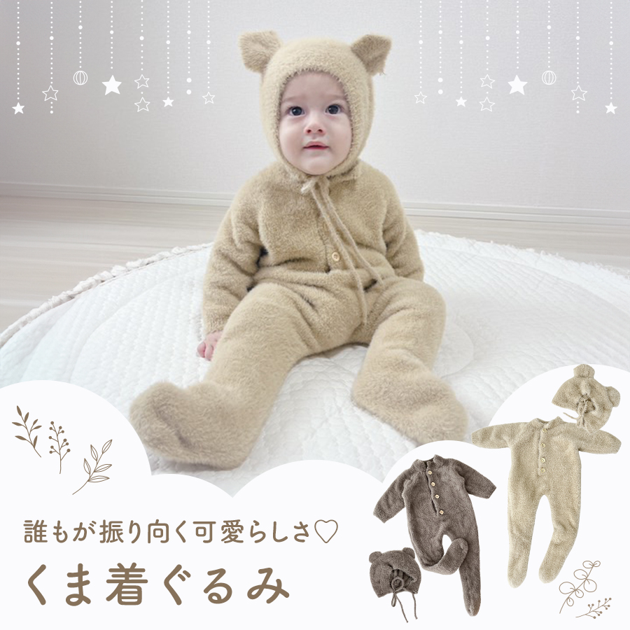 familier クマ刺繍ロンパース80と帽子のセット familier クマ刺繍ロンパース80と帽子のセット 【公式通販】