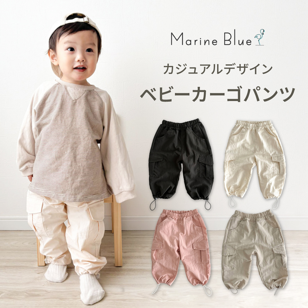 キッズ カーゴパンツ ベビー ズボン 長ズボン ボトム ボトムス パンツ