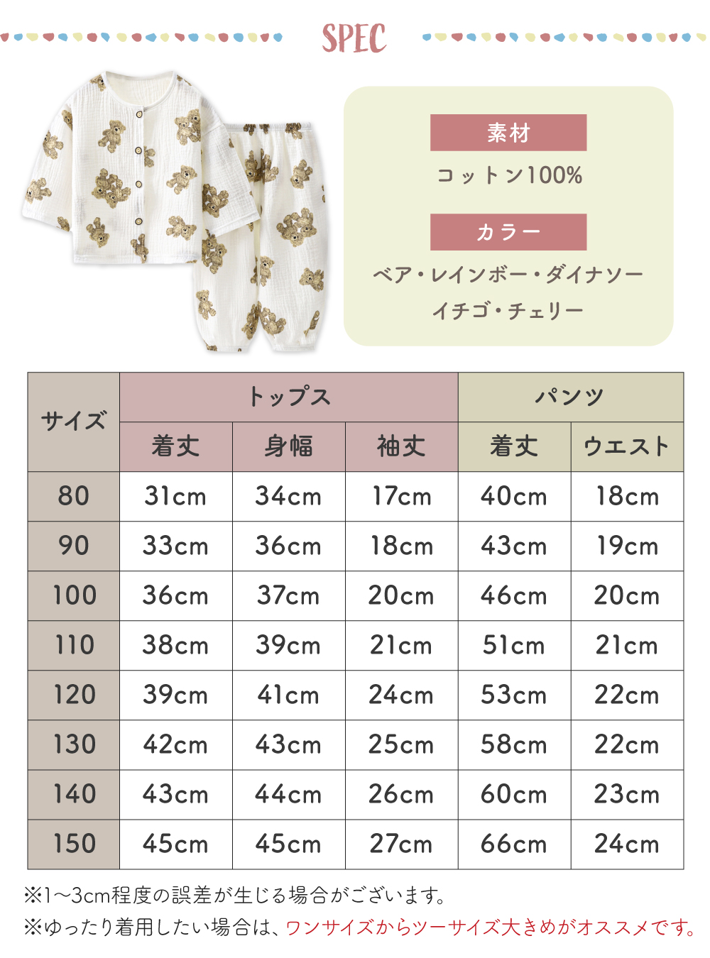 パジャマ キッズ 7分丈 長袖 春 夏 キッズパジャマ ベビー ベビー 