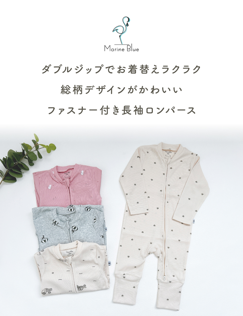 ロンパース 長袖 男の子 女の子 前開き ベビー カバーオール