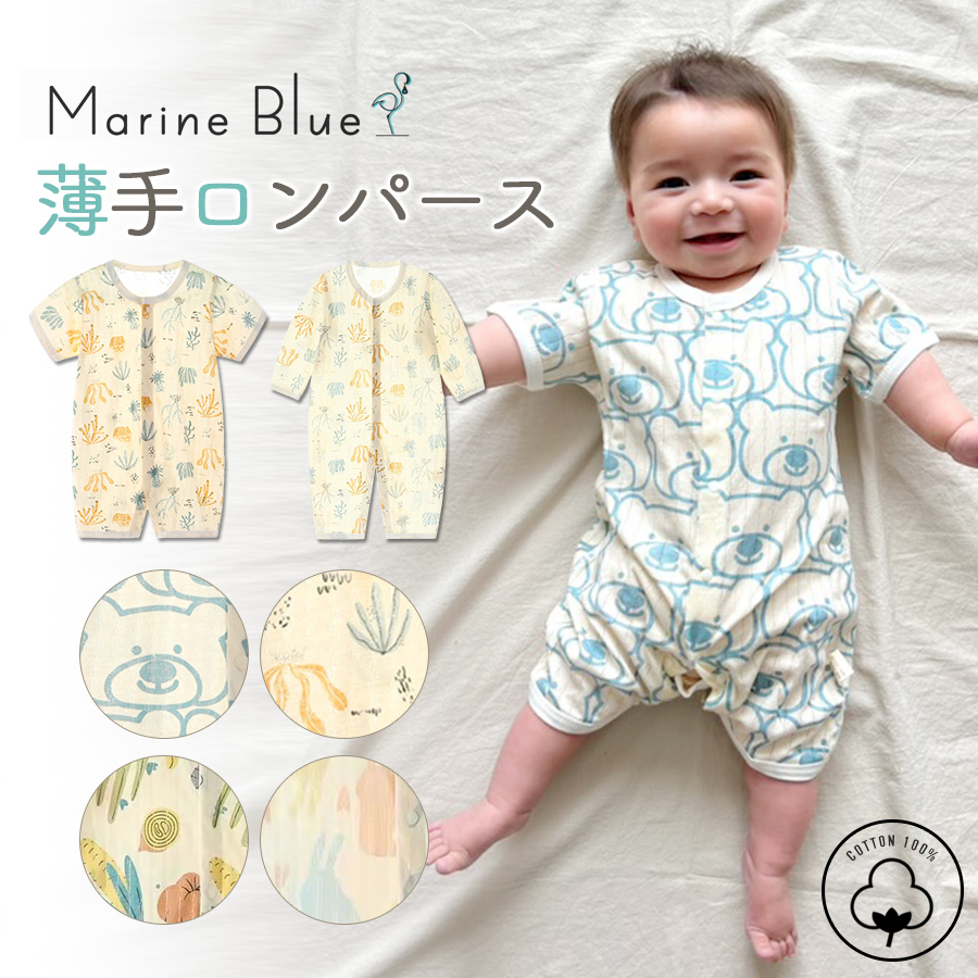 ベビー服 パジャマ ロンパース 前開き 赤ちゃん 長袖 ベビー うさぎ