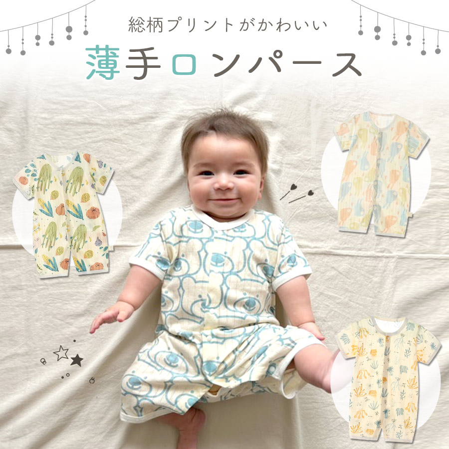 ロンパース 半袖 夏 男の子 女の子 前開き ベビー 半袖ロンパース 綿