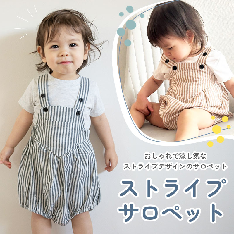 ベビー サロペット 夏 男の子 女の子 ロンパース 春夏 ベビー服