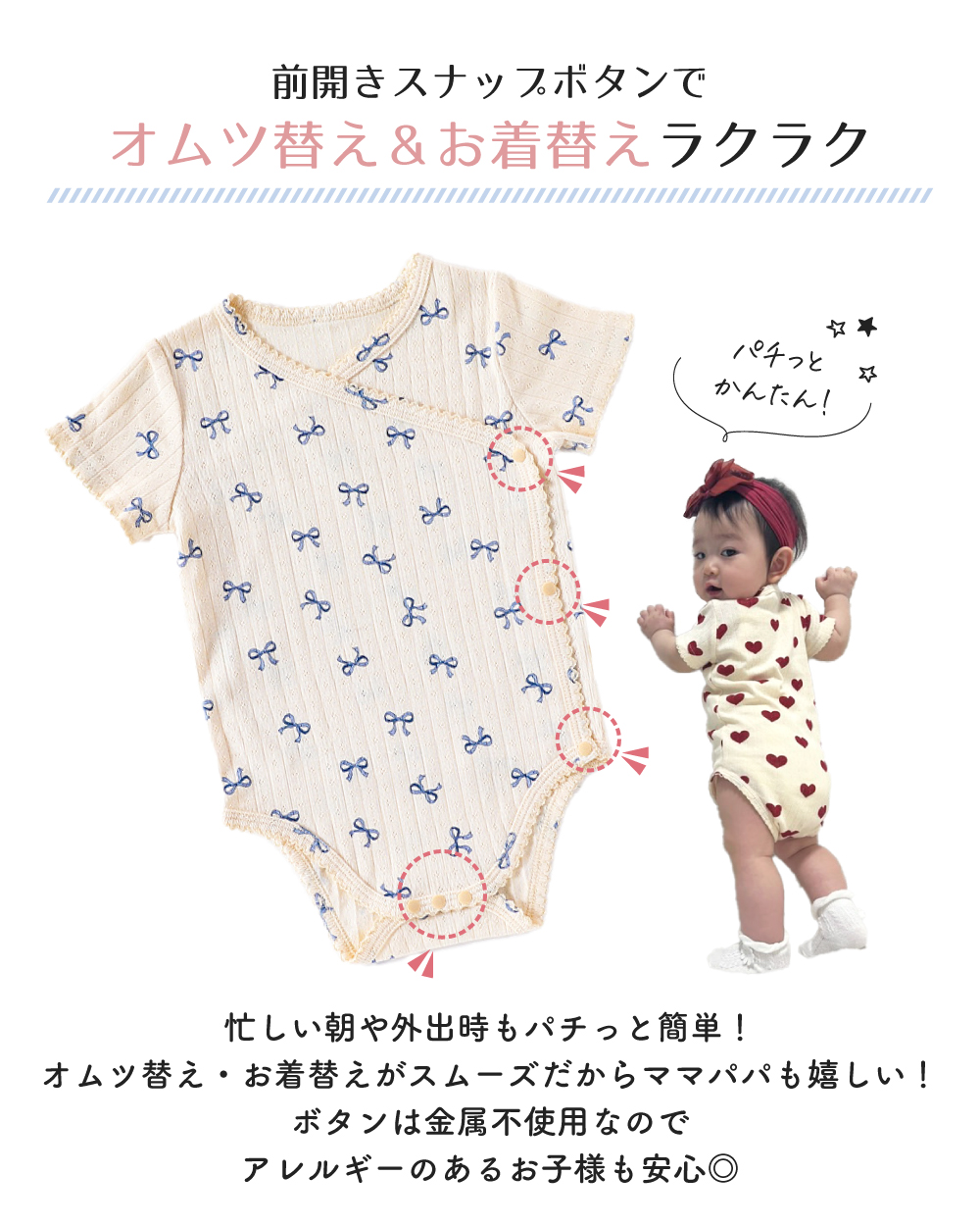 ロンパース 半袖 前開き 男の子 女の子 肌着 白 春 夏 ベビー 半袖
