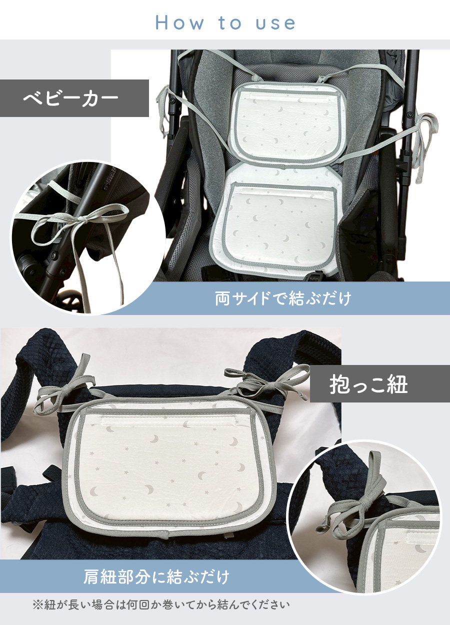 保冷シート ベビーカー 抱っこ紐 チャイルドシート 赤ちゃん 自転車 
