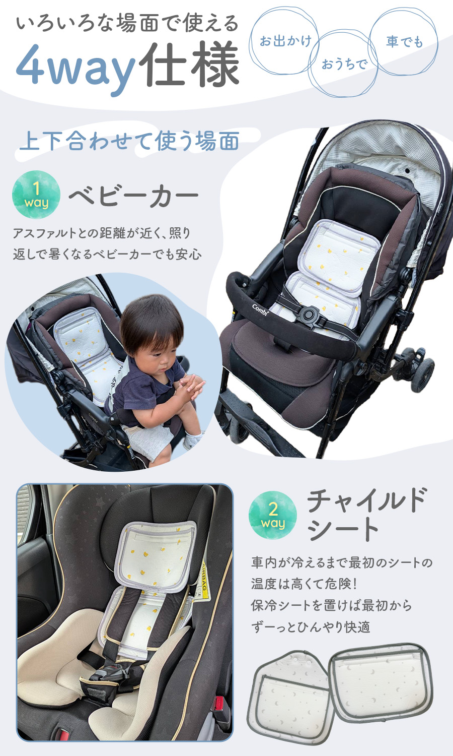保冷シート ベビーカー 抱っこ紐 チャイルドシート 赤ちゃん 自転車 