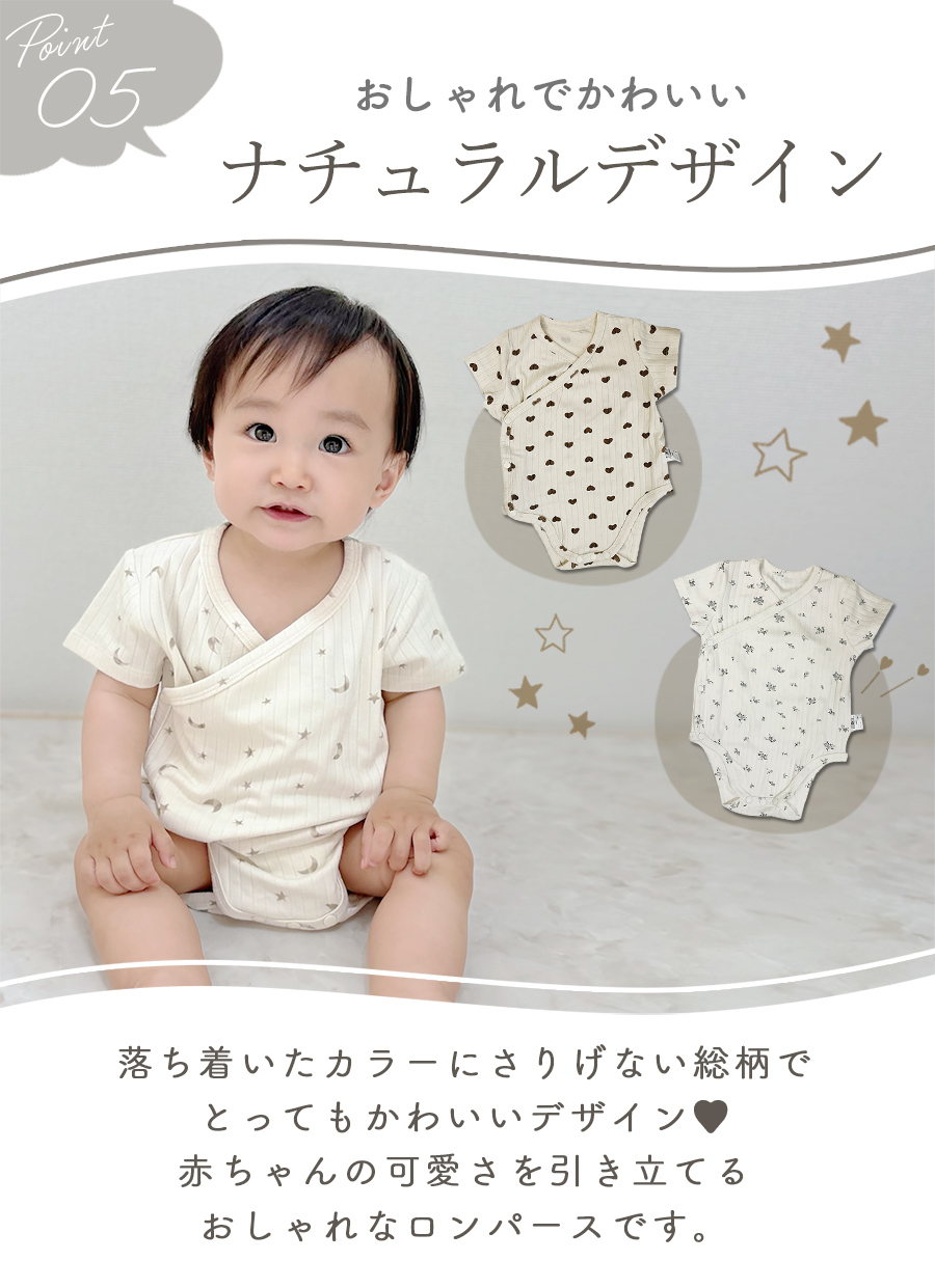 ベビー服 ロンパース 前開き 赤ちゃん夏服 半そで 半袖 新生児 男の子