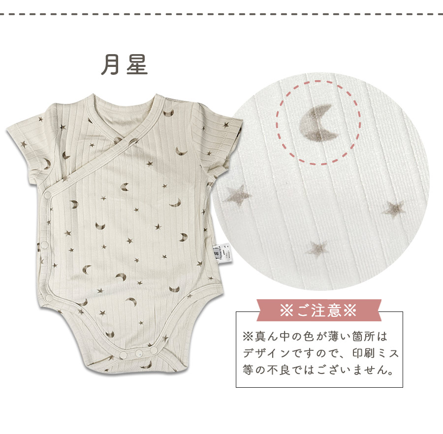 ベビー服 ロンパース 前開き 赤ちゃん夏服 半そで 半袖 新生児 男の子