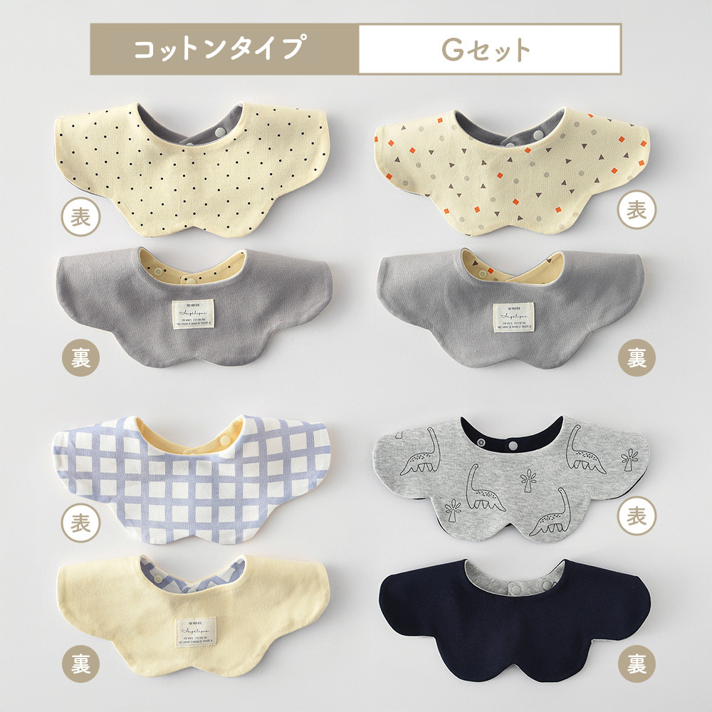 スタイ 男の子 女の子 360 セット 4枚セット リバーシブル 6重ガーゼ 6