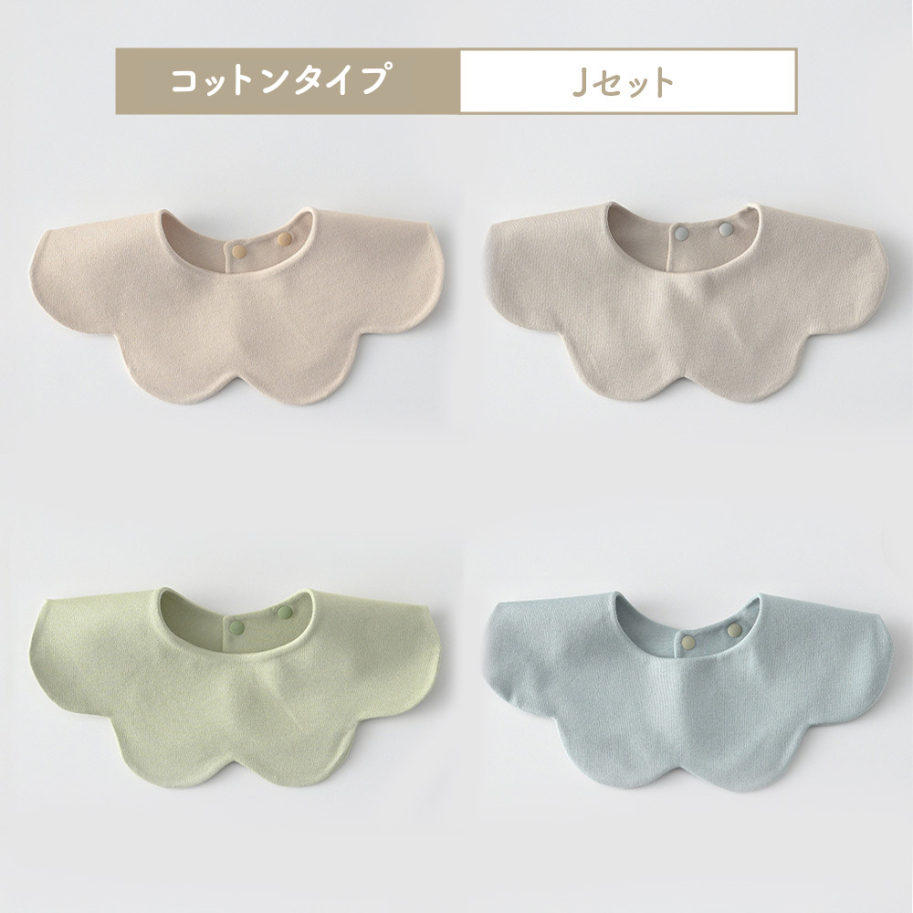 スタイ 360度 4枚セット 6重ガーゼ 綿100% よだれかけ リバーシブル