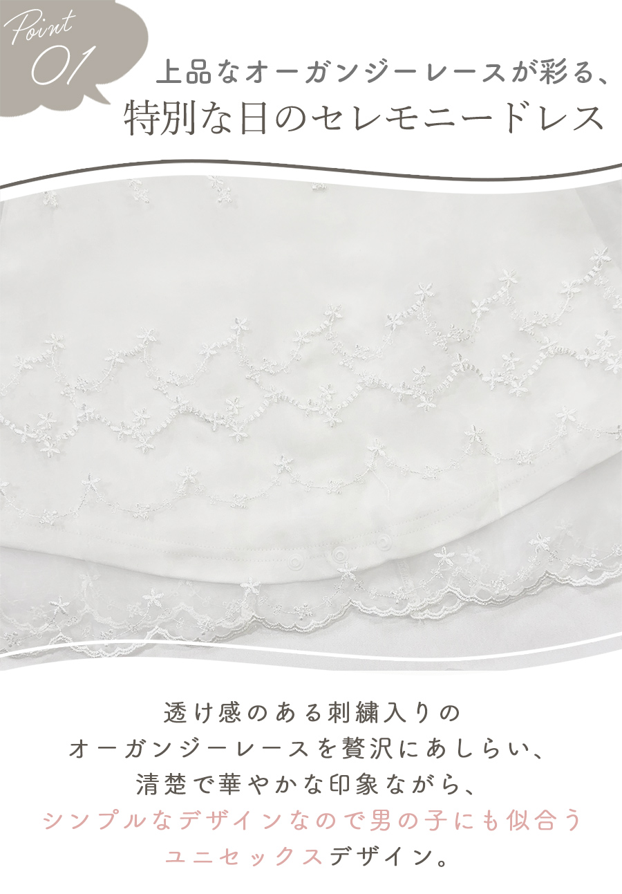 ベビー セレモニードレス 男の子 女の子 冬 秋 新生児 退院 お宮参り 退院着 お食い初め 2wayドレス ロンパース 関連画像5