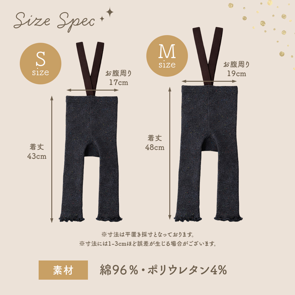 レギンス ベビー サスペンダー ベビー服 80 70 キッズ サロペット 