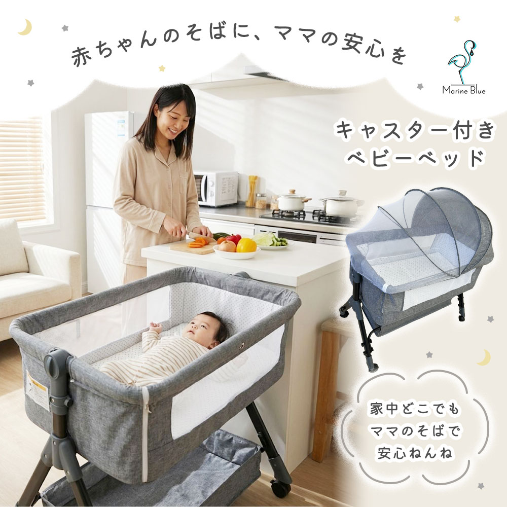 ベビーベッド 添い寝 ゆりかご 折りたたみ 持ち運び 長く使える