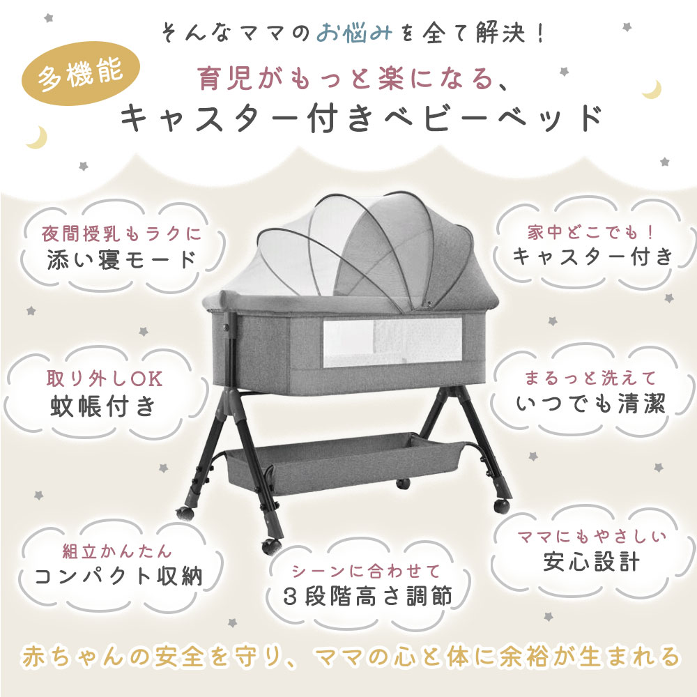 ベビーベッド 添い寝 ゆりかご 折りたたみ 持ち運び 長く使える