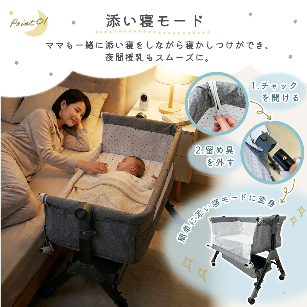 ベビーベッド 添い寝 ゆりかご 折りたたみ 持ち運び 長く使える
