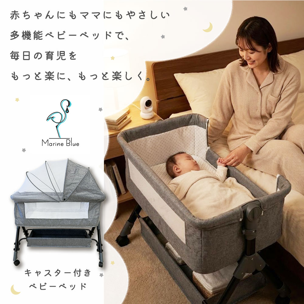 ベビーベッド 添い寝 ゆりかご 折りたたみ 持ち運び 長く使える