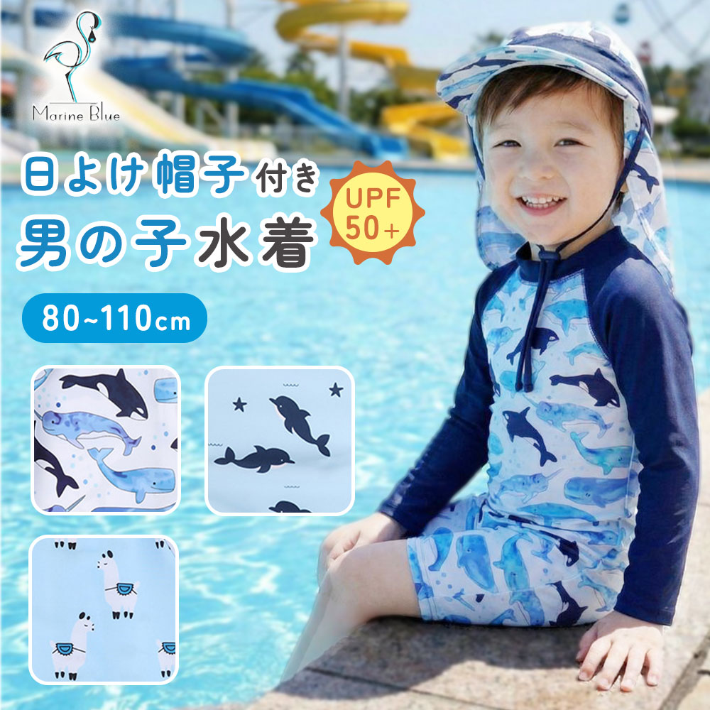 キッズ 水着 男の子水着 ベビー 子供水着 キッズ水着 スイムウェア